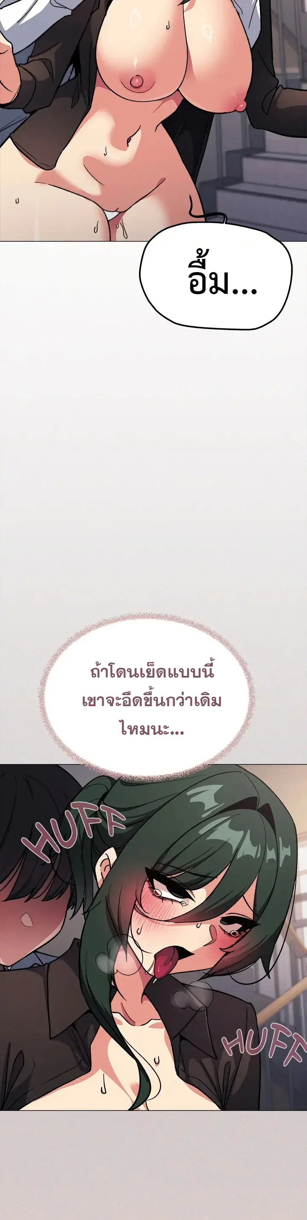 เลิกสูบบุหรี่ ตอนที่ 51 หน้า 17 - โดจินแปลไทย