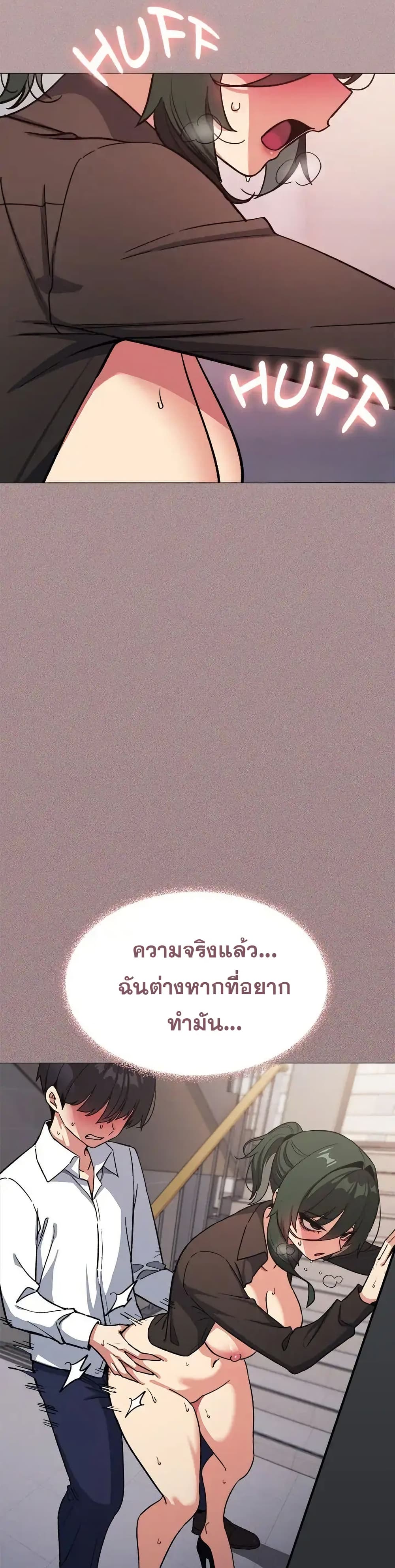 เลิกสูบบุหรี่ ตอนที่ 51 หน้า 20 - โดจินแปลไทย