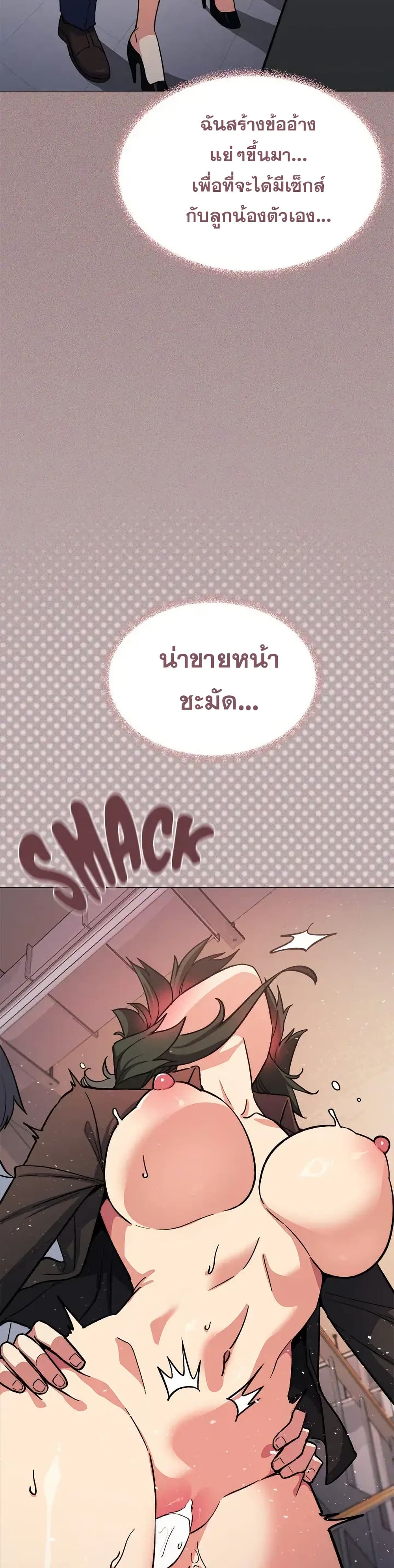 เลิกสูบบุหรี่ ตอนที่ 51 หน้า 21 - โดจินแปลไทย