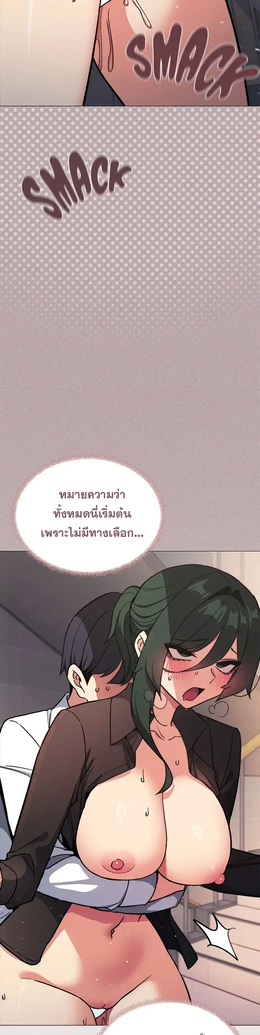 เลิกสูบบุหรี่ ตอนที่ 51 หน้า 22 - โดจินแปลไทย
