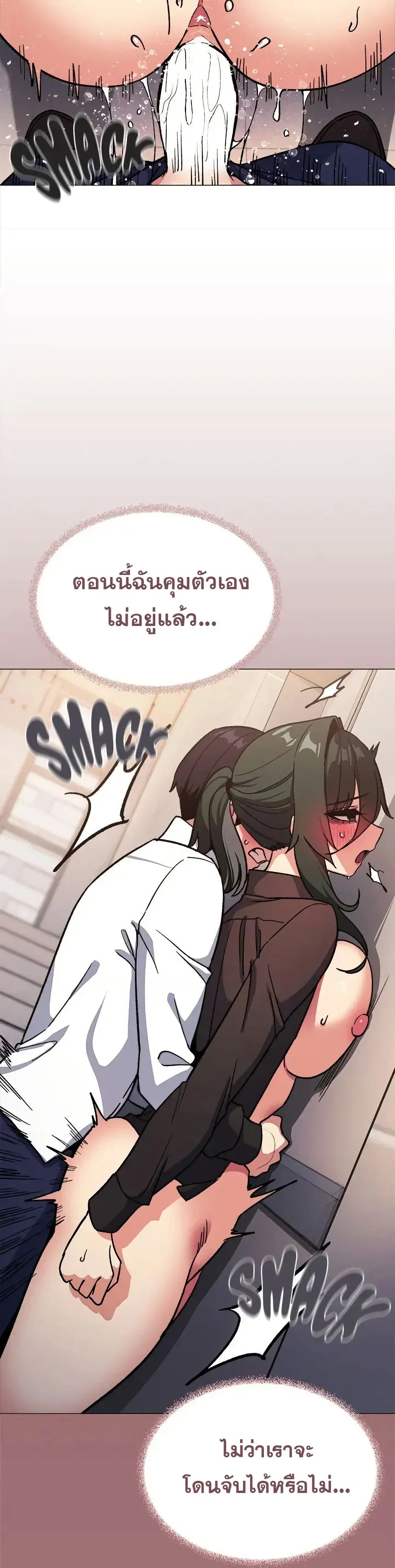 เลิกสูบบุหรี่ ตอนที่ 51 หน้า 26 - โดจินแปลไทย
