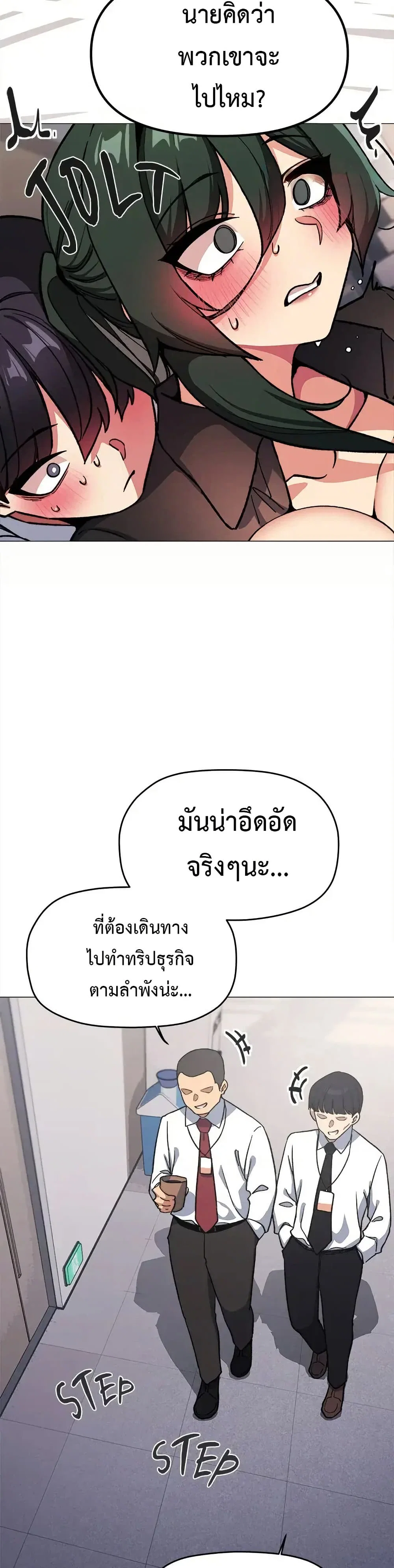 เลิกสูบบุหรี่ ตอนที่ 51 หน้า 29 - โดจินแปลไทย