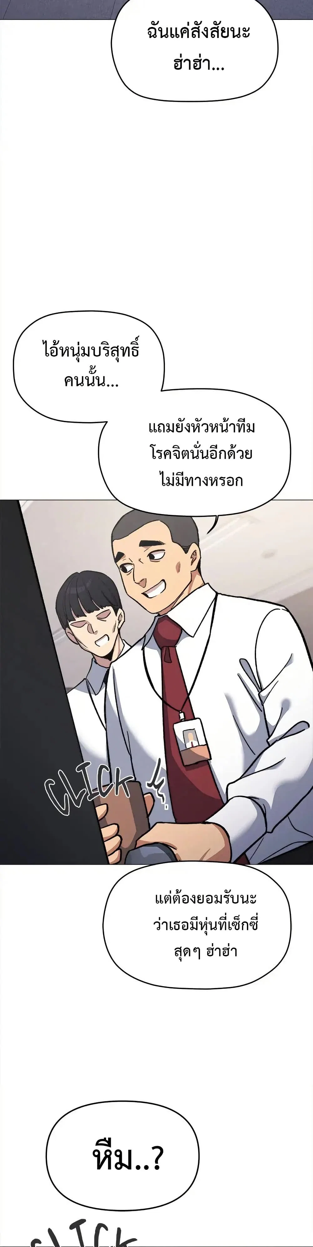 เลิกสูบบุหรี่ ตอนที่ 51 หน้า 30 - โดจินแปลไทย