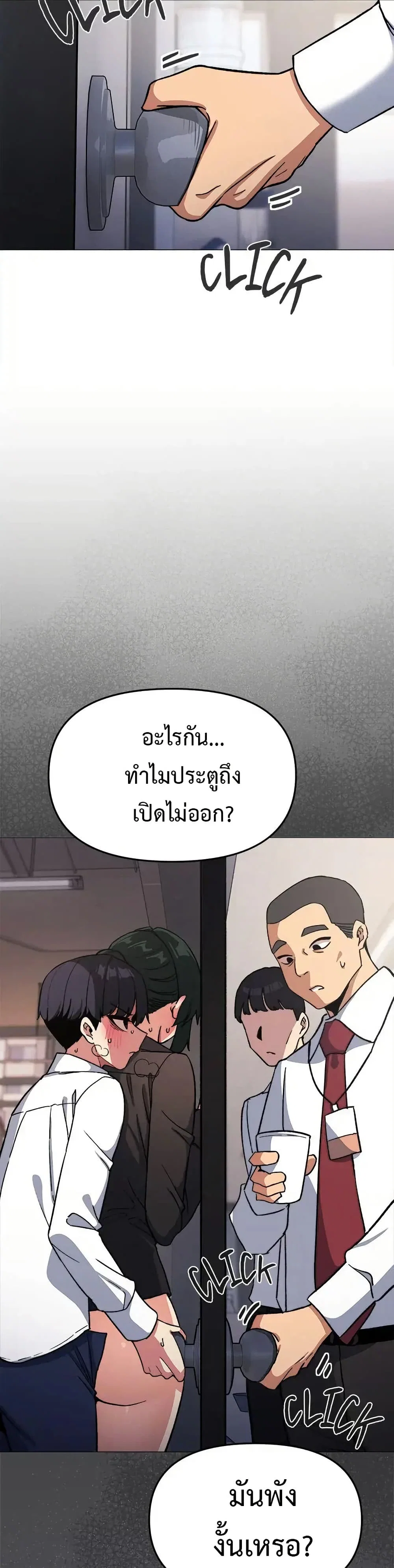 เลิกสูบบุหรี่ ตอนที่ 51 หน้า 31 - โดจินแปลไทย
