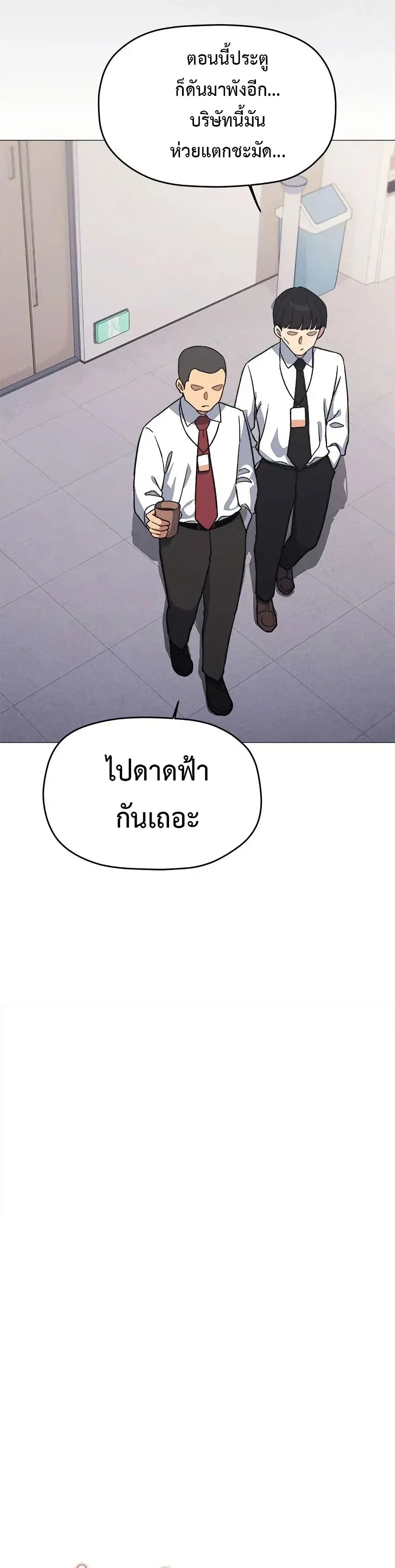 เลิกสูบบุหรี่ ตอนที่ 51 หน้า 33 - โดจินแปลไทย