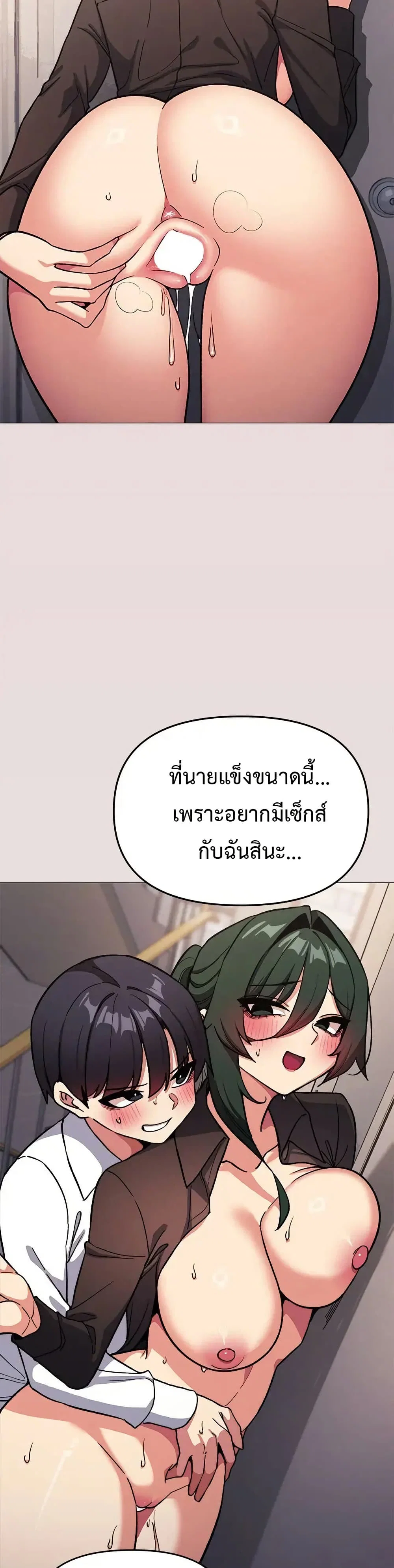 เลิกสูบบุหรี่ ตอนที่ 51 หน้า 36 - โดจินแปลไทย
