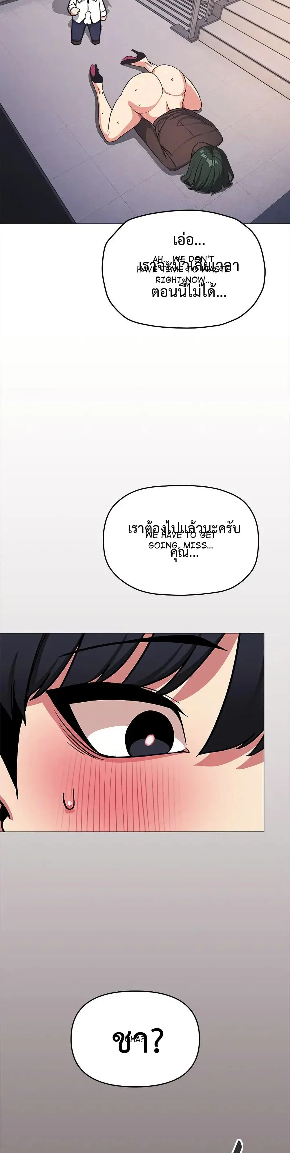 เลิกสูบบุหรี่ ตอนที่ 51 หน้า 50 - โดจินแปลไทย