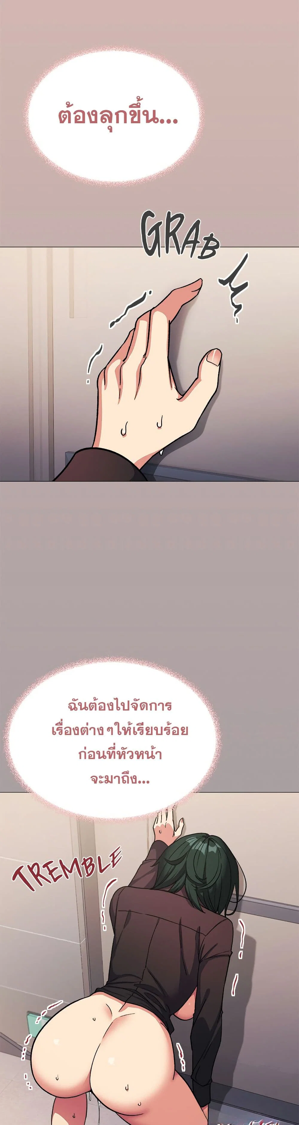 เลิกสูบบุหรี่ ตอนที่ 52 หน้า 10 - โดจินแปลไทย