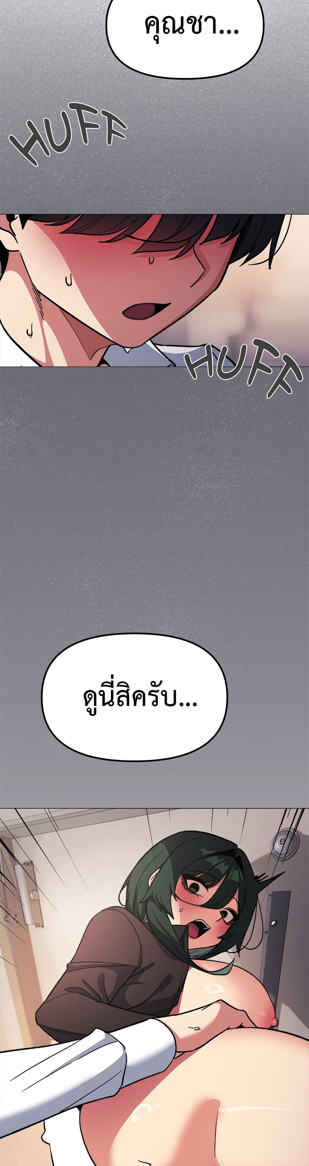 เลิกสูบบุหรี่ ตอนที่ 52 หน้า 14 - โดจินแปลไทย