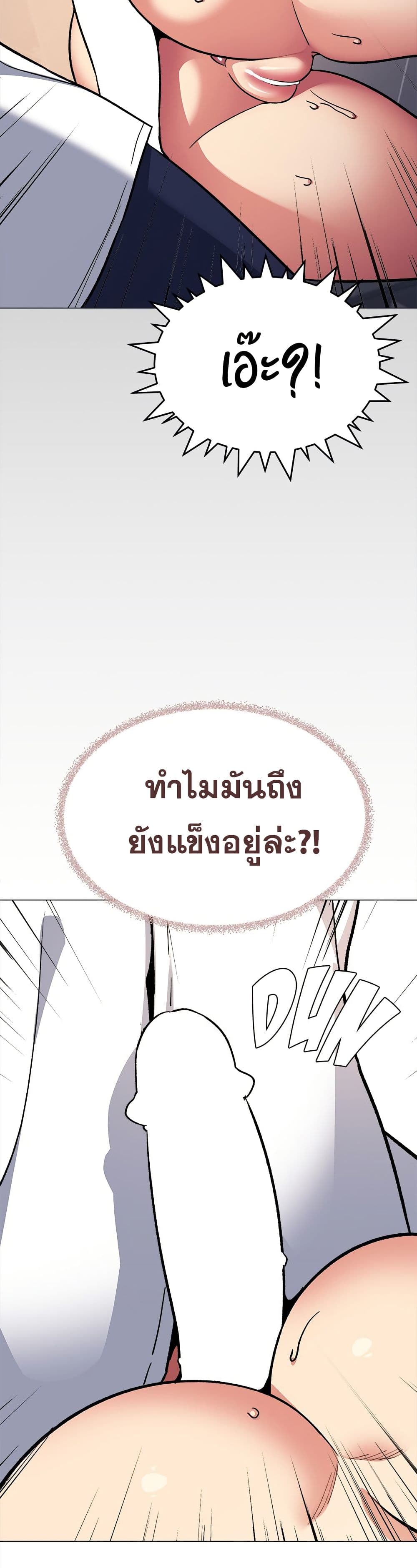 เลิกสูบบุหรี่ ตอนที่ 52 หน้า 15 - โดจินแปลไทย