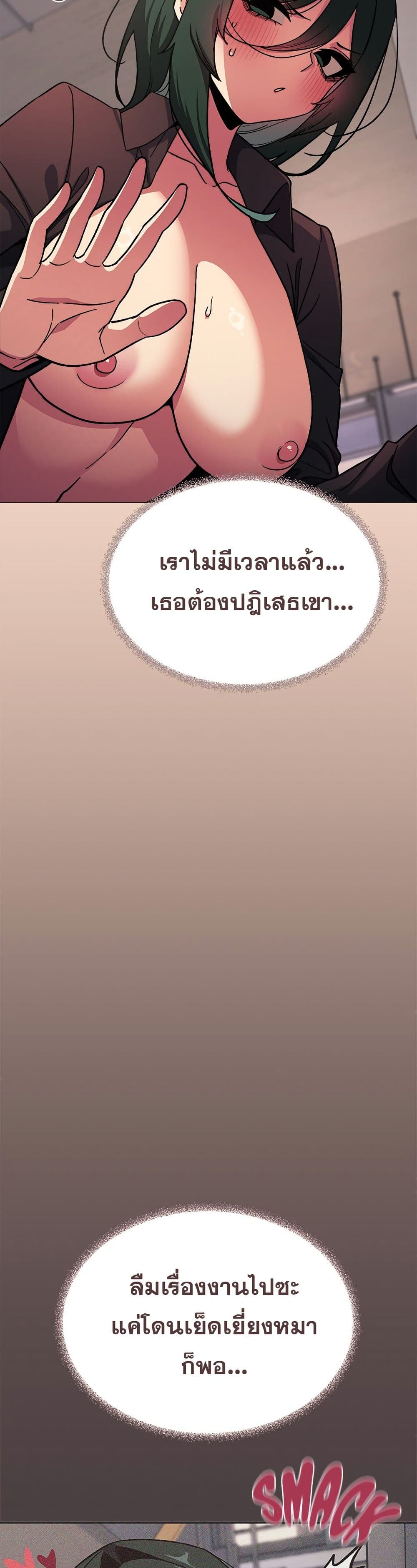 เลิกสูบบุหรี่ ตอนที่ 52 หน้า 17 - โดจินแปลไทย