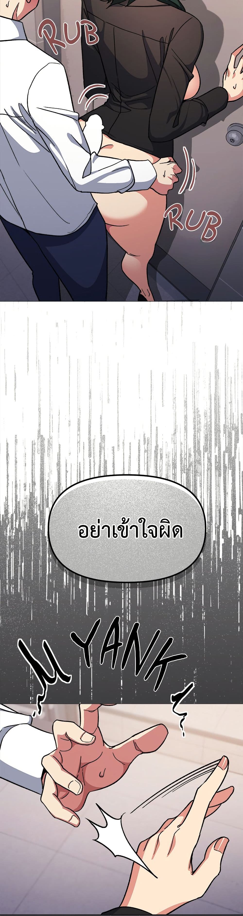 เลิกสูบบุหรี่ ตอนที่ 52 หน้า 19 - โดจินแปลไทย