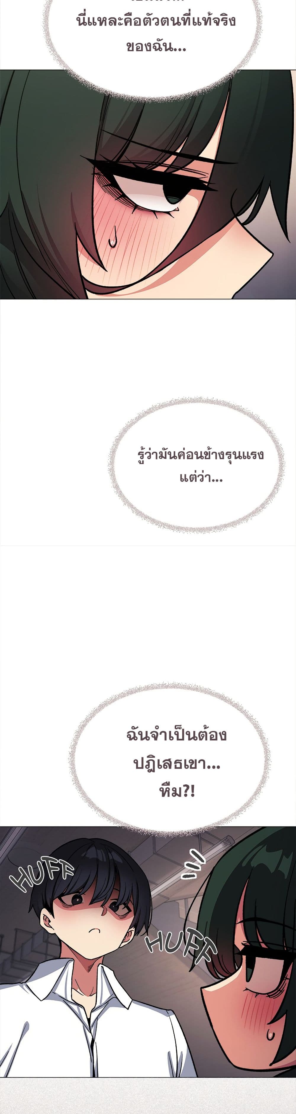 เลิกสูบบุหรี่ ตอนที่ 52 หน้า 22 - โดจินแปลไทย