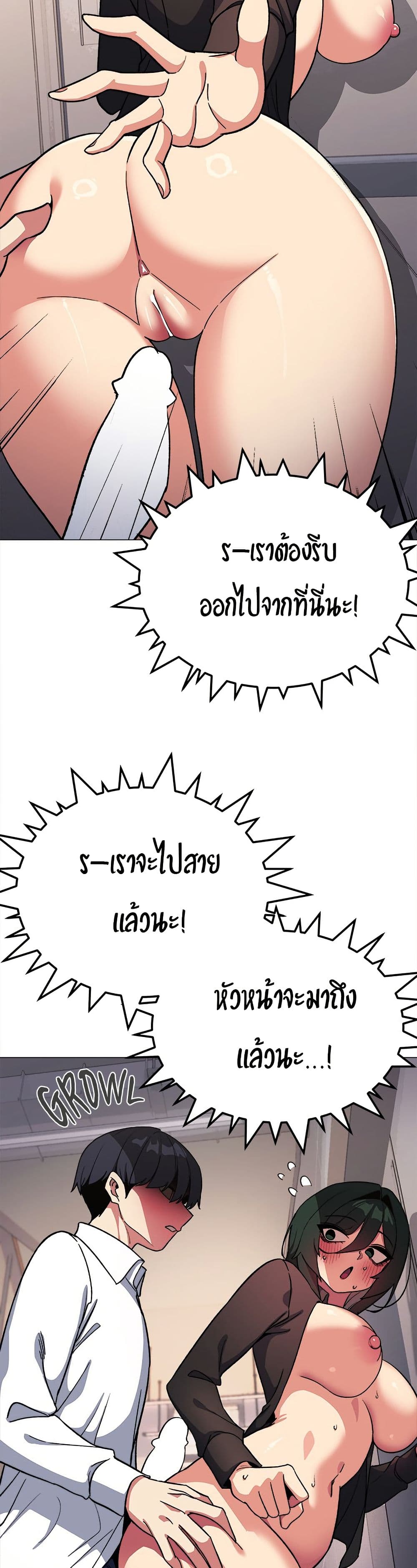 เลิกสูบบุหรี่ ตอนที่ 52 หน้า 24 - โดจินแปลไทย
