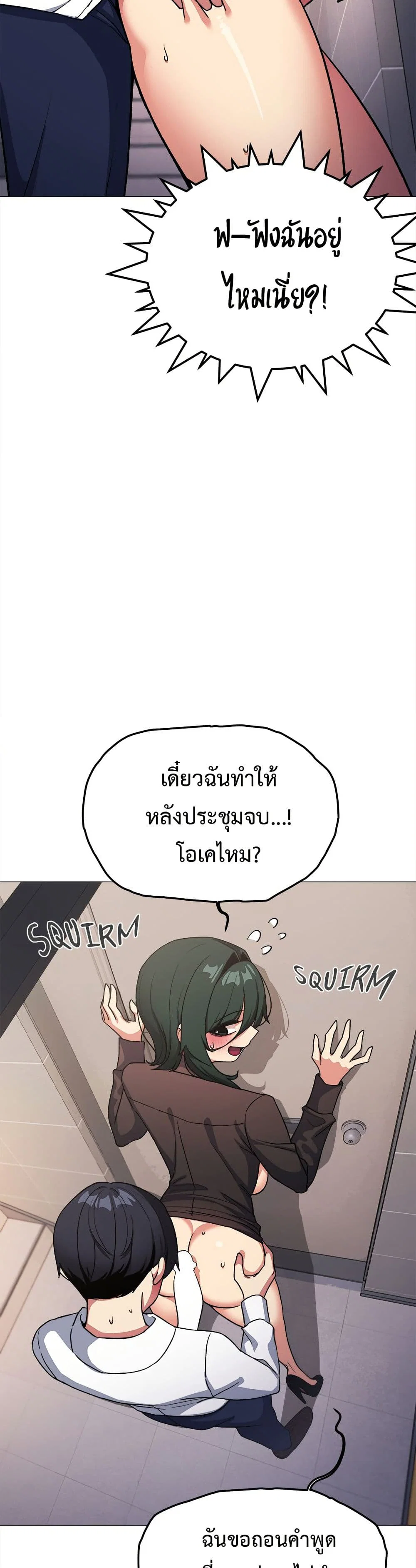 เลิกสูบบุหรี่ ตอนที่ 52 หน้า 25 - โดจินแปลไทย