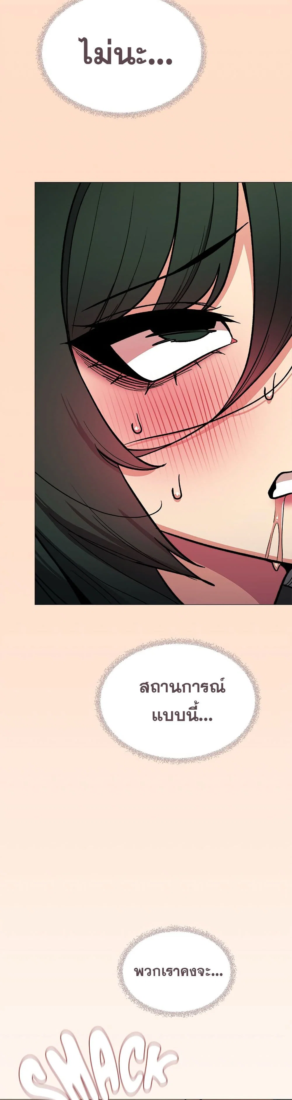 เลิกสูบบุหรี่ ตอนที่ 52 หน้า 29 - โดจินแปลไทย