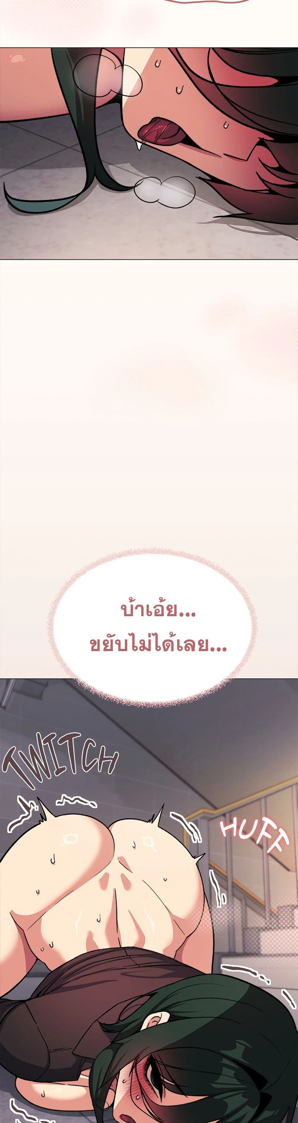 เลิกสูบบุหรี่ ตอนที่ 52 หน้า 3 - โดจินแปลไทย