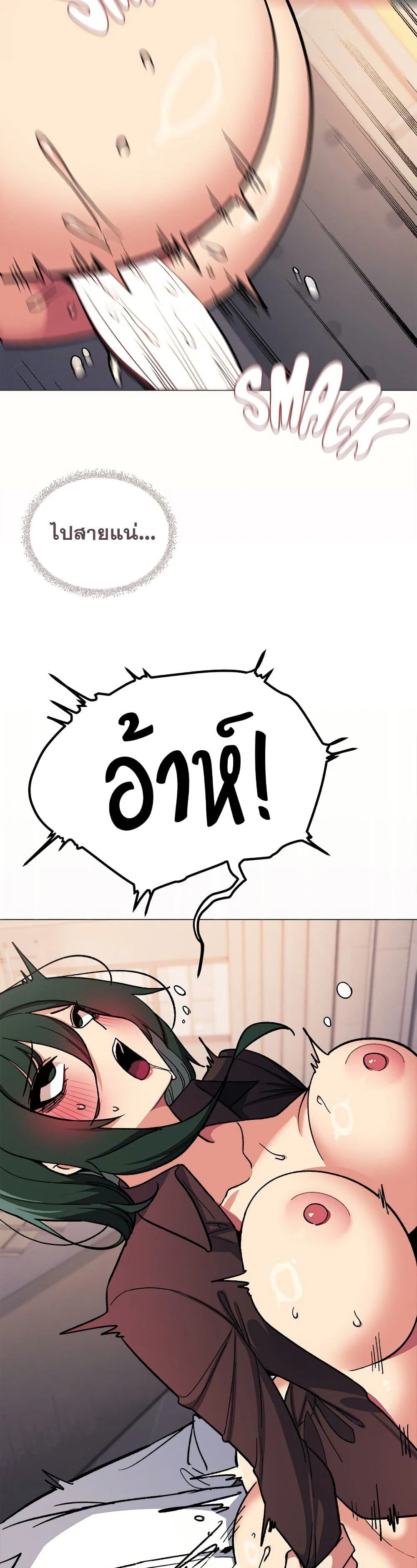 เลิกสูบบุหรี่ ตอนที่ 52 หน้า 30 - โดจินแปลไทย