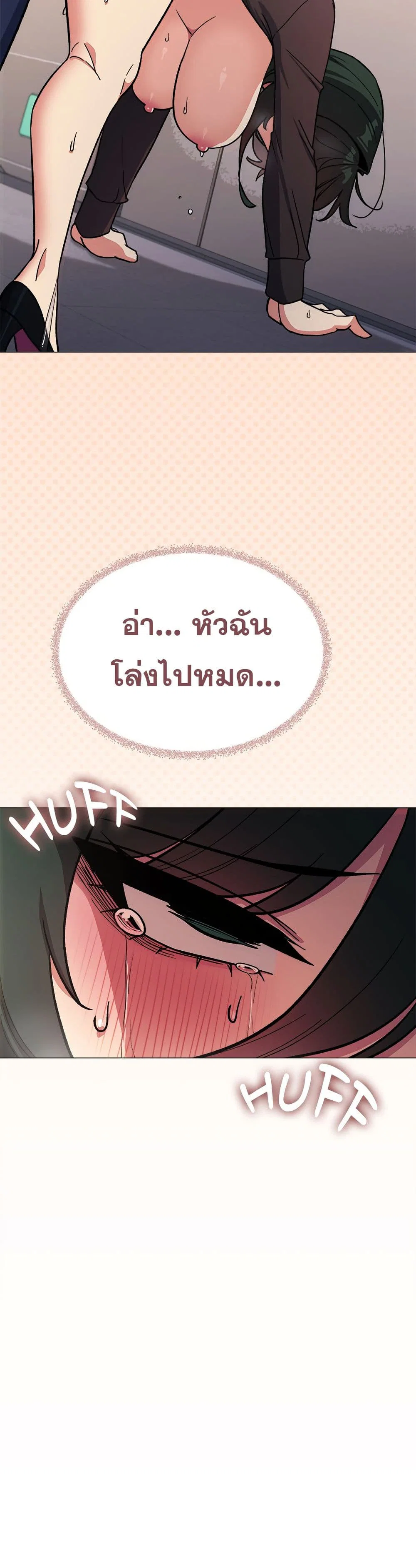 เลิกสูบบุหรี่ ตอนที่ 52 หน้า 41 - โดจินแปลไทย