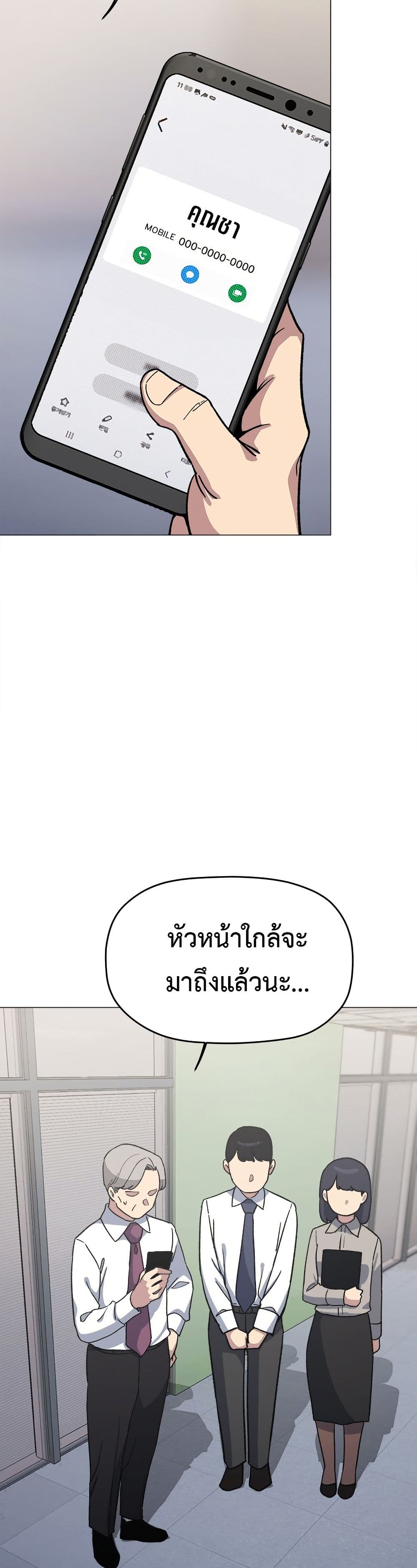 เลิกสูบบุหรี่ ตอนที่ 52 หน้า 43 - โดจินแปลไทย