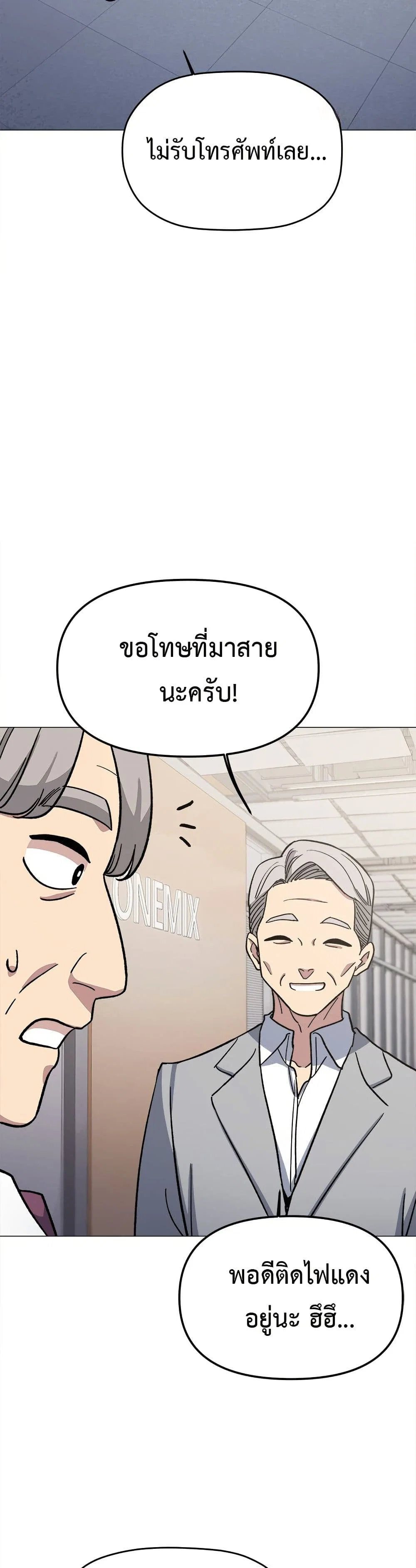เลิกสูบบุหรี่ ตอนที่ 52 หน้า 44 - โดจินแปลไทย