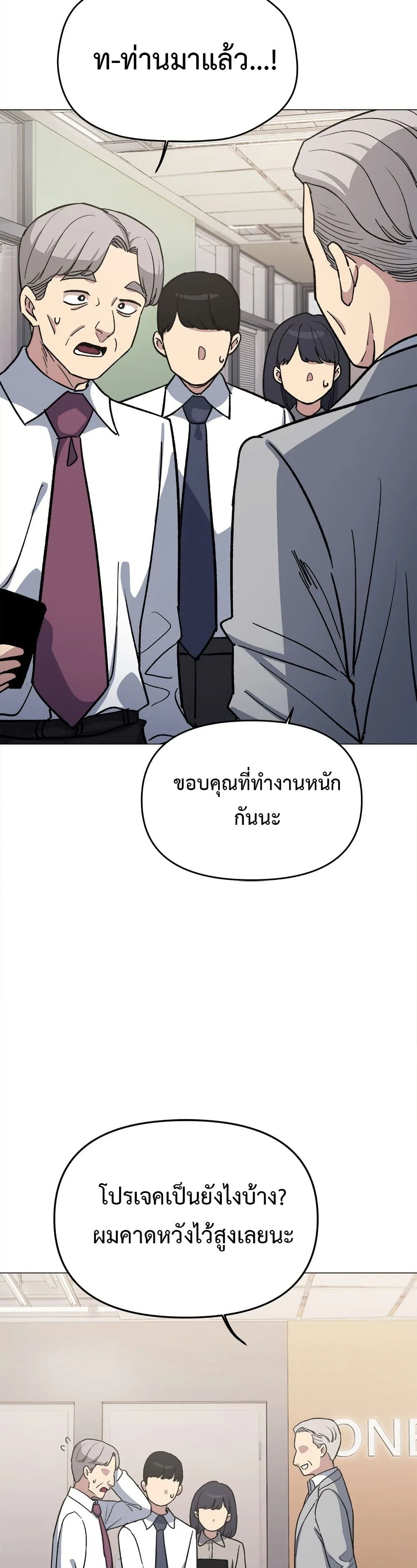 เลิกสูบบุหรี่ ตอนที่ 52 หน้า 45 - โดจินแปลไทย