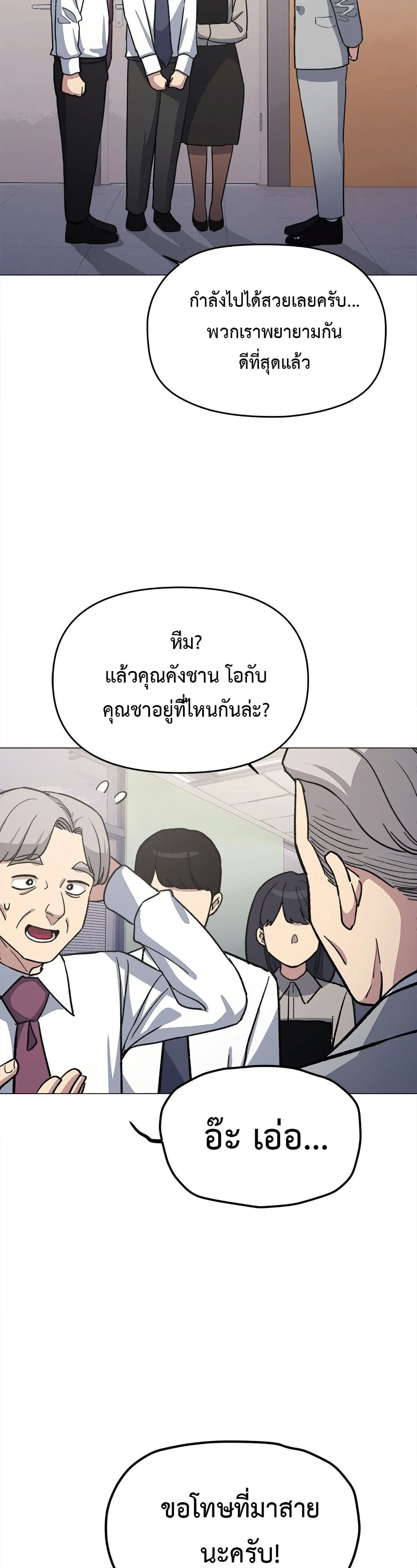 เลิกสูบบุหรี่ ตอนที่ 52 หน้า 46 - โดจินแปลไทย