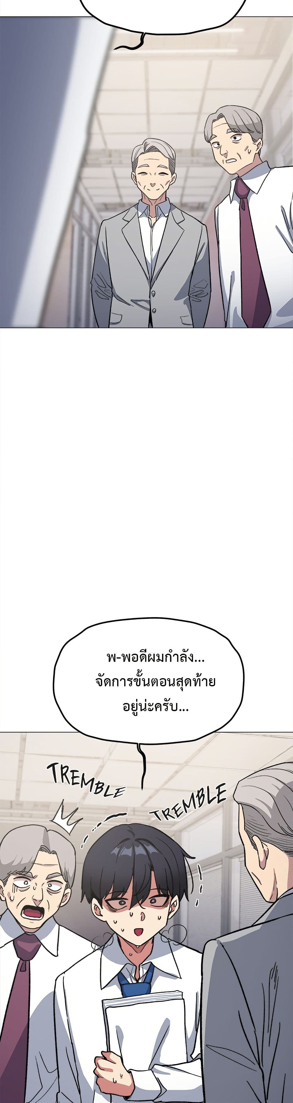 เลิกสูบบุหรี่ ตอนที่ 52 หน้า 47 - โดจินแปลไทย