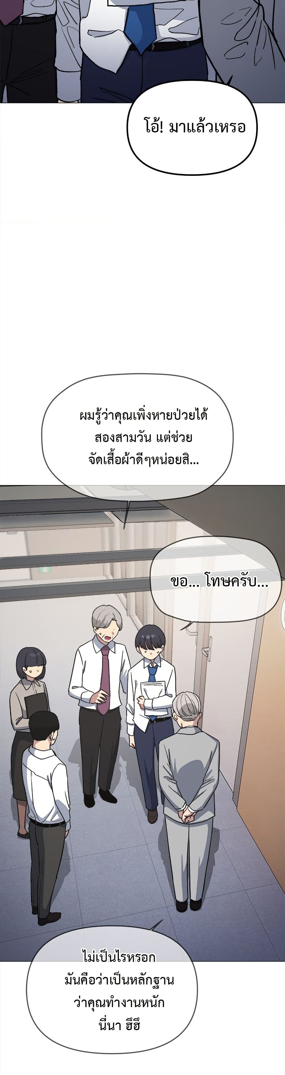 เลิกสูบบุหรี่ ตอนที่ 52 หน้า 48 - โดจินแปลไทย
