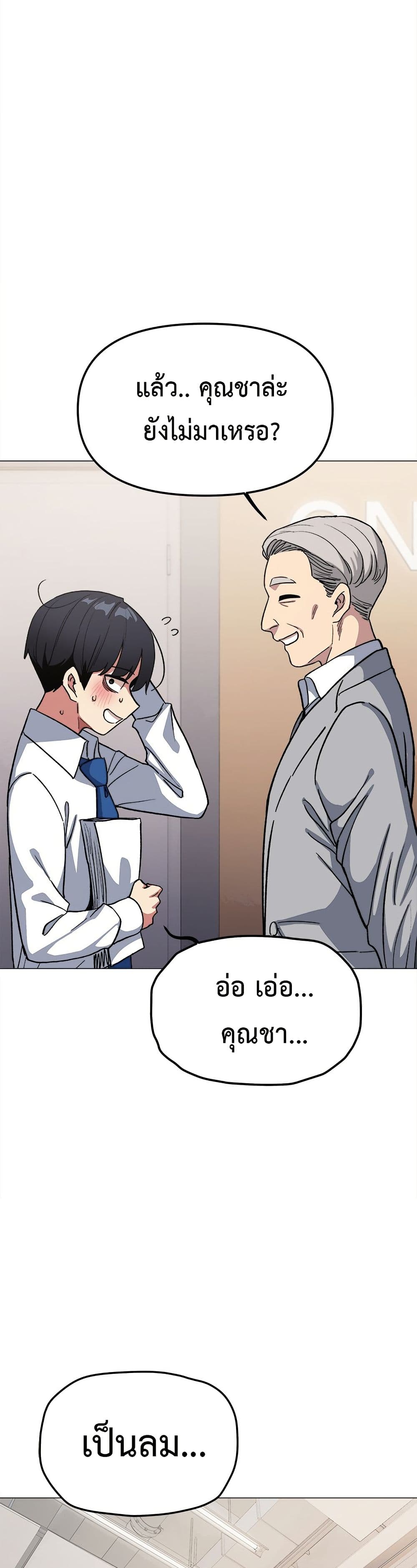 เลิกสูบบุหรี่ ตอนที่ 52 หน้า 49 - โดจินแปลไทย