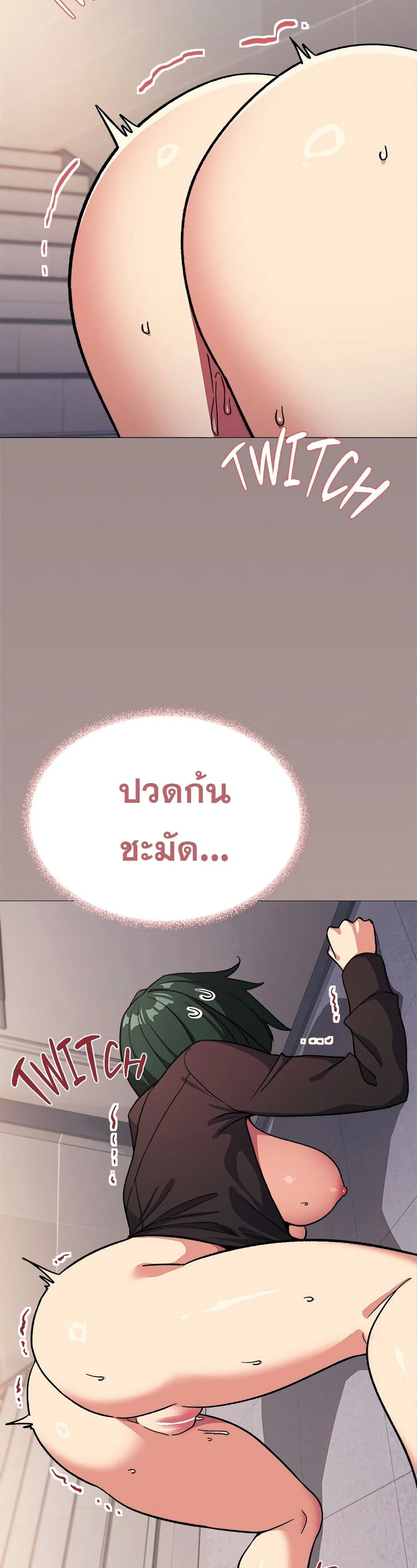 เลิกสูบบุหรี่ ตอนที่ 52 หน้า 7 - โดจินแปลไทย
