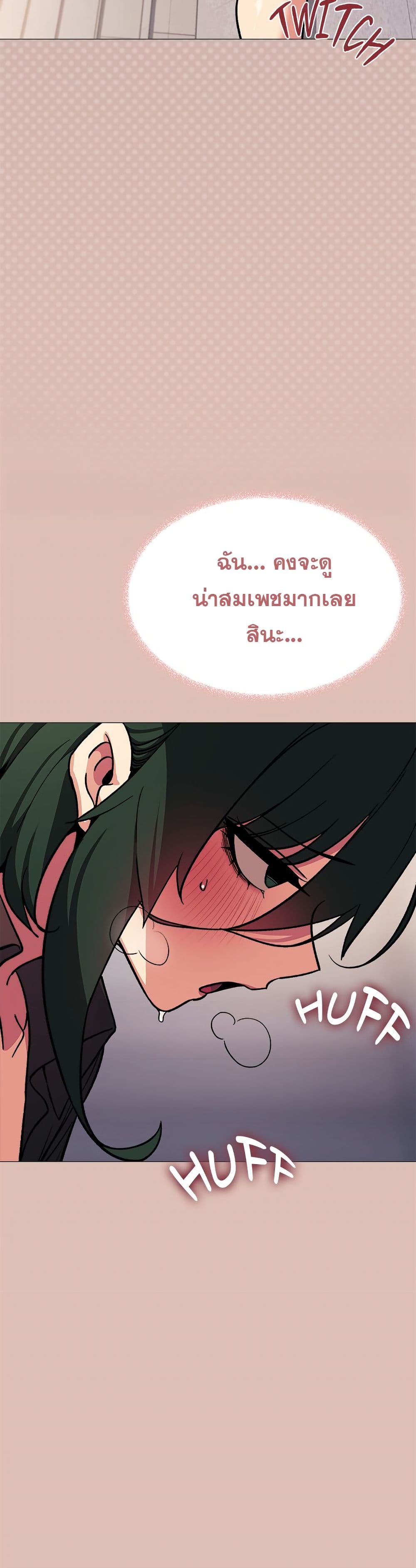 เลิกสูบบุหรี่ ตอนที่ 52 หน้า 8 - โดจินแปลไทย