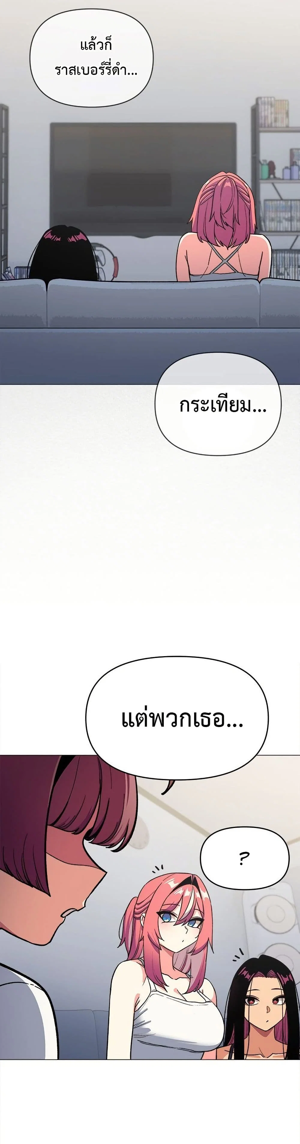 เลิกสูบบุหรี่ ตอนที่ 53 หน้า 12 - โดจินแปลไทย