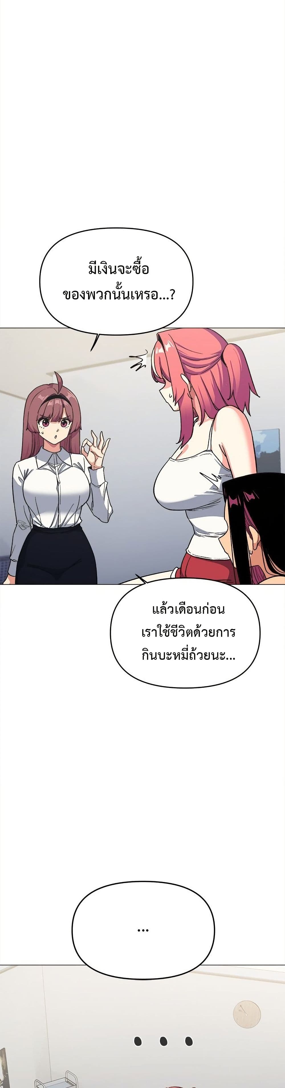 เลิกสูบบุหรี่ ตอนที่ 53 หน้า 13 - โดจินแปลไทย