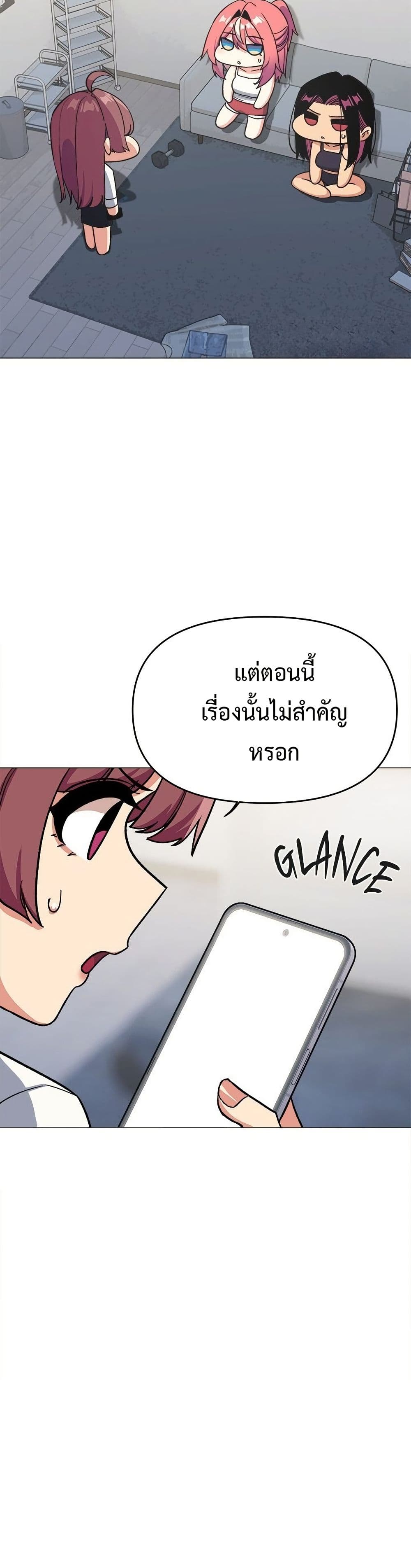 เลิกสูบบุหรี่ ตอนที่ 53 หน้า 14 - โดจินแปลไทย
