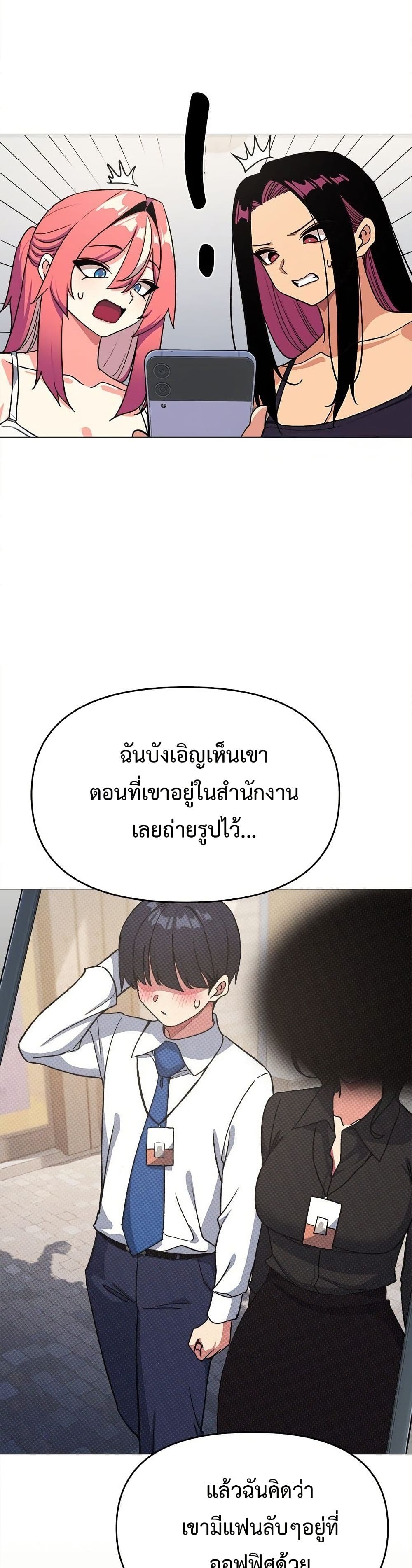 เลิกสูบบุหรี่ ตอนที่ 53 หน้า 17 - โดจินแปลไทย