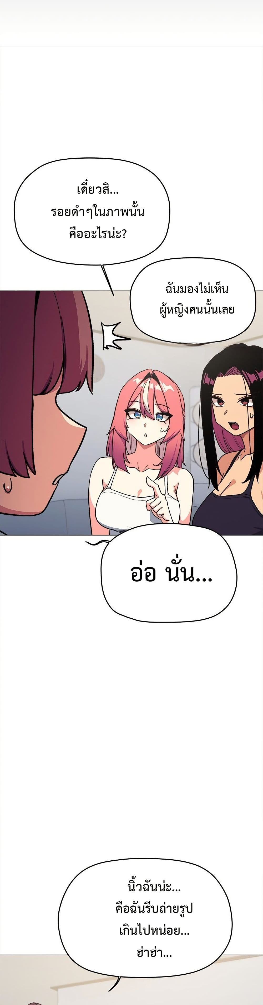 เลิกสูบบุหรี่ ตอนที่ 53 หน้า 20 - โดจินแปลไทย