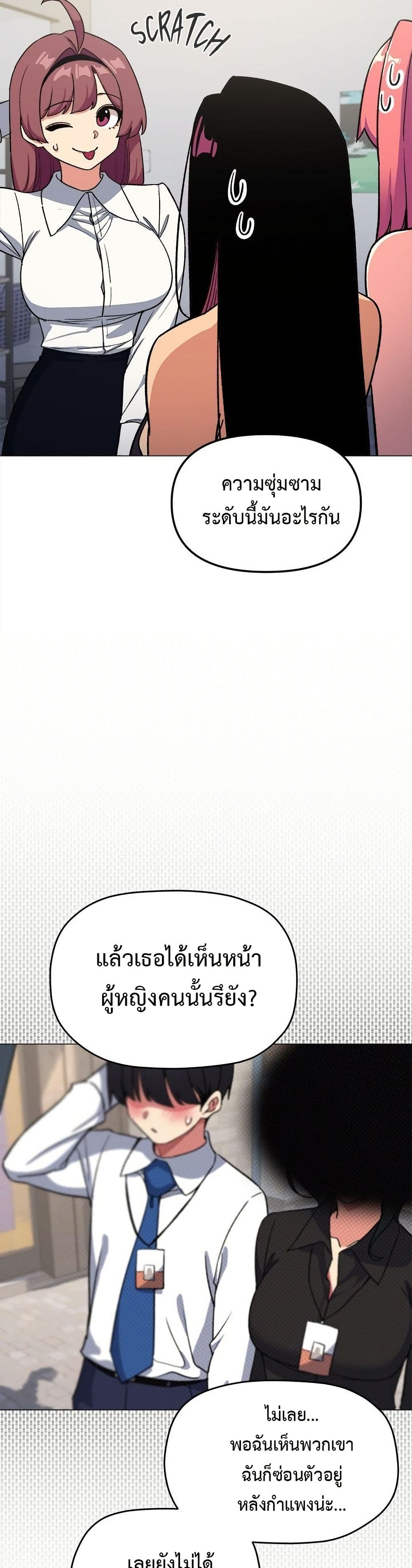 เลิกสูบบุหรี่ ตอนที่ 53 หน้า 21 - โดจินแปลไทย