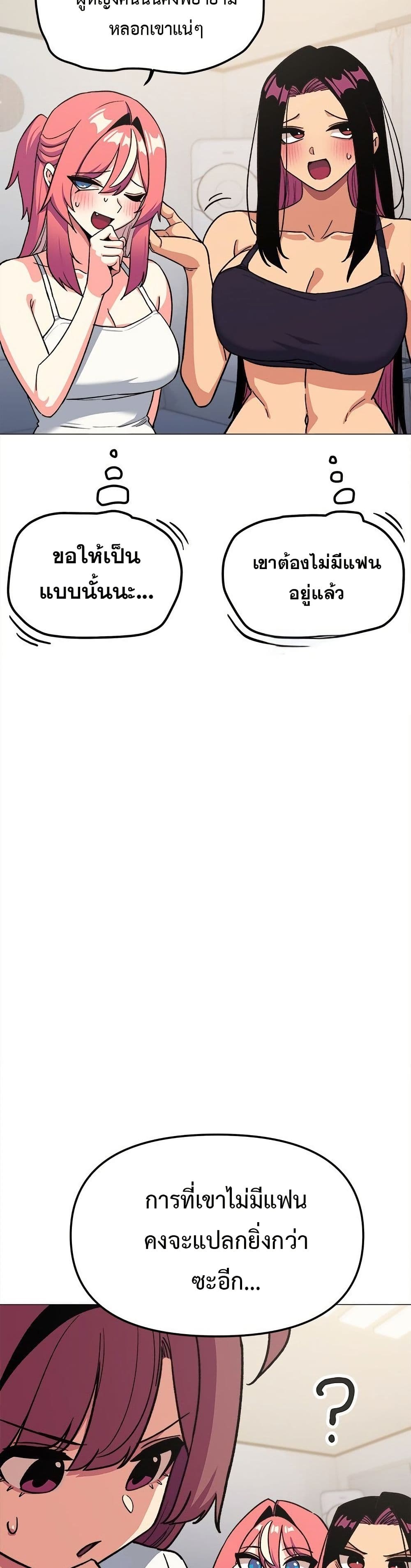 เลิกสูบบุหรี่ ตอนที่ 53 หน้า 23 - โดจินแปลไทย
