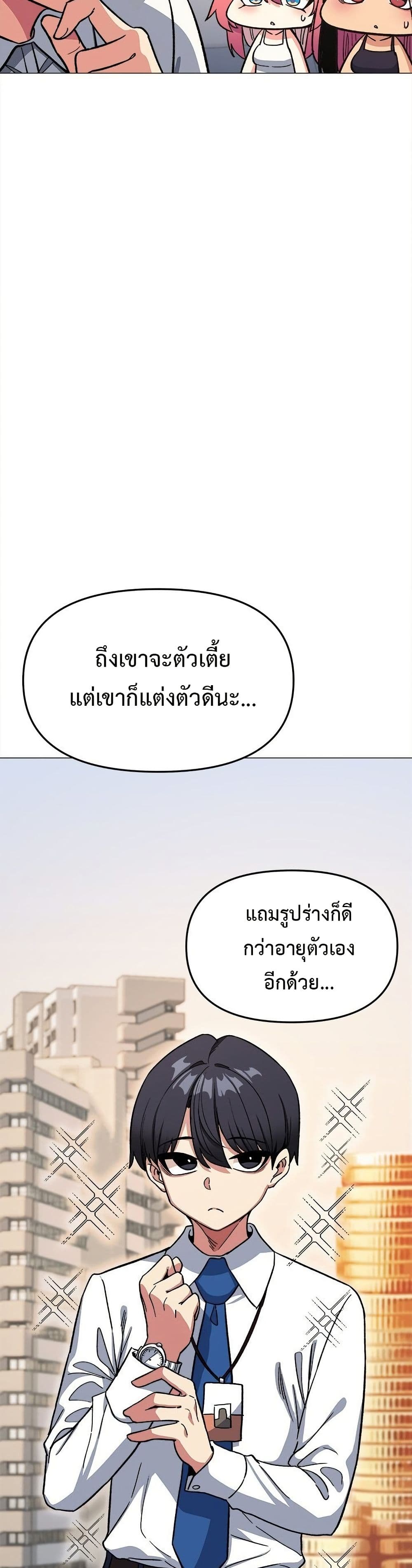 เลิกสูบบุหรี่ ตอนที่ 53 หน้า 24 - โดจินแปลไทย