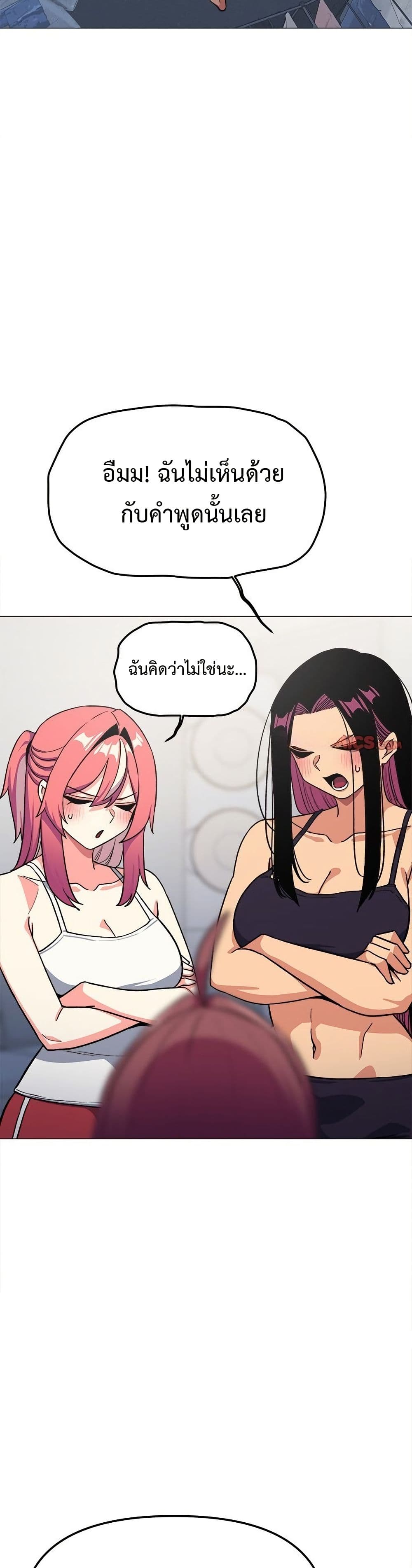 เลิกสูบบุหรี่ ตอนที่ 53 หน้า 26 - โดจินแปลไทย