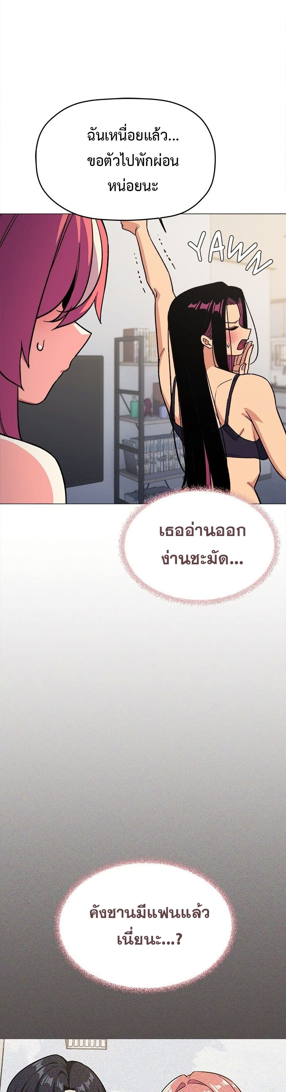 เลิกสูบบุหรี่ ตอนที่ 53 หน้า 28 - โดจินแปลไทย
