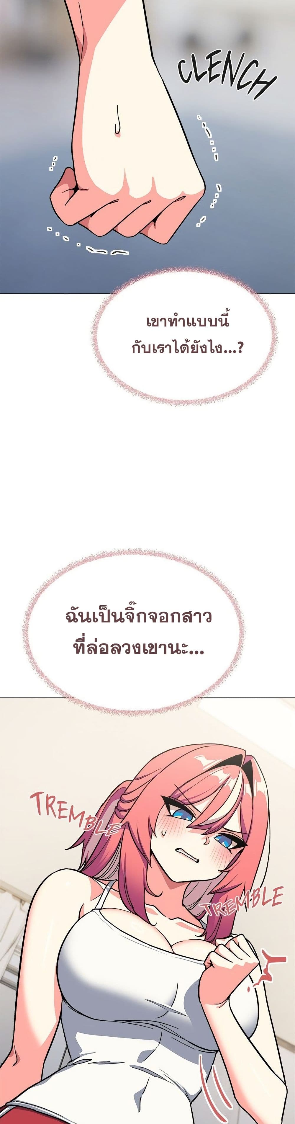 เลิกสูบบุหรี่ ตอนที่ 53 หน้า 30 - โดจินแปลไทย