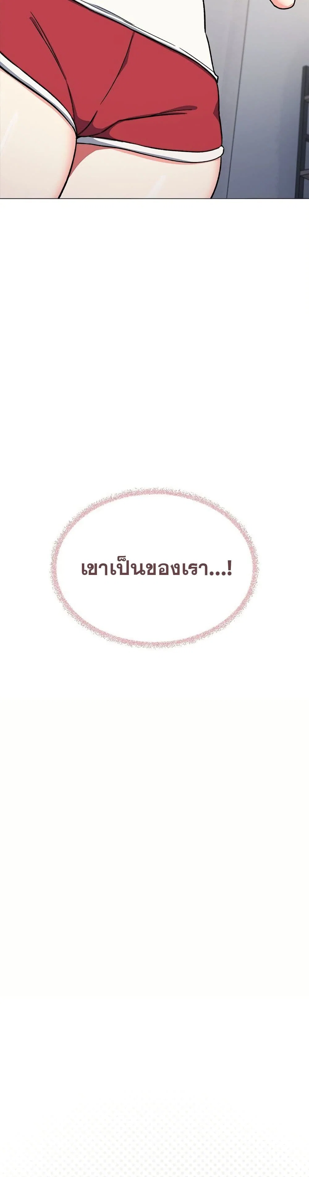 เลิกสูบบุหรี่ ตอนที่ 53 หน้า 31 - โดจินแปลไทย