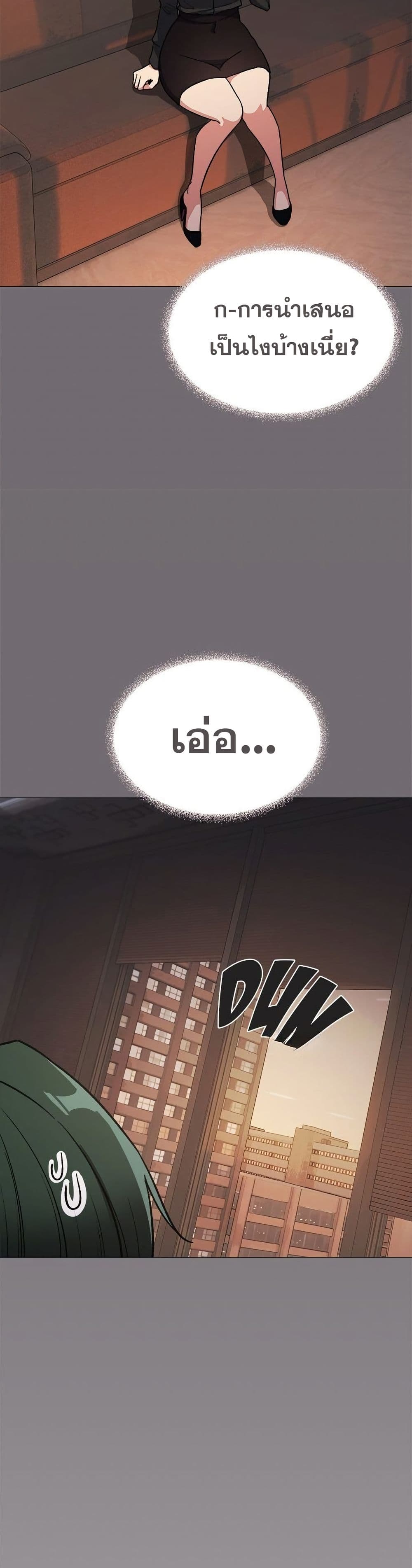 เลิกสูบบุหรี่ ตอนที่ 53 หน้า 35 - โดจินแปลไทย