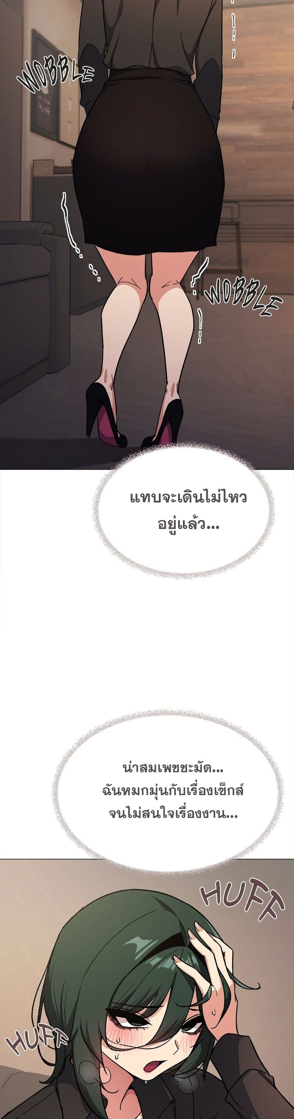 เลิกสูบบุหรี่ ตอนที่ 53 หน้า 37 - โดจินแปลไทย