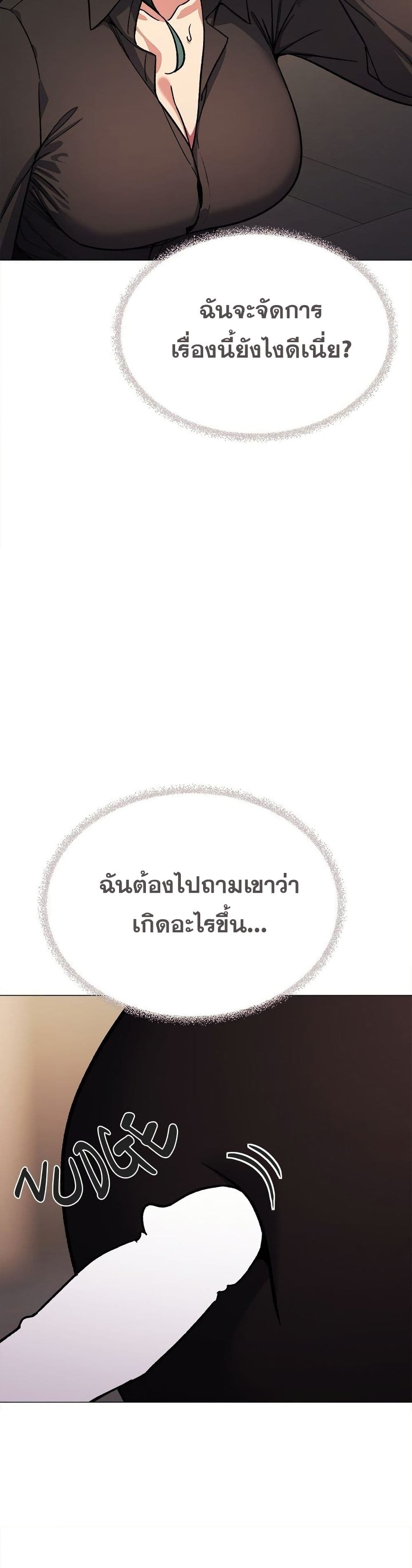 เลิกสูบบุหรี่ ตอนที่ 53 หน้า 38 - โดจินแปลไทย
