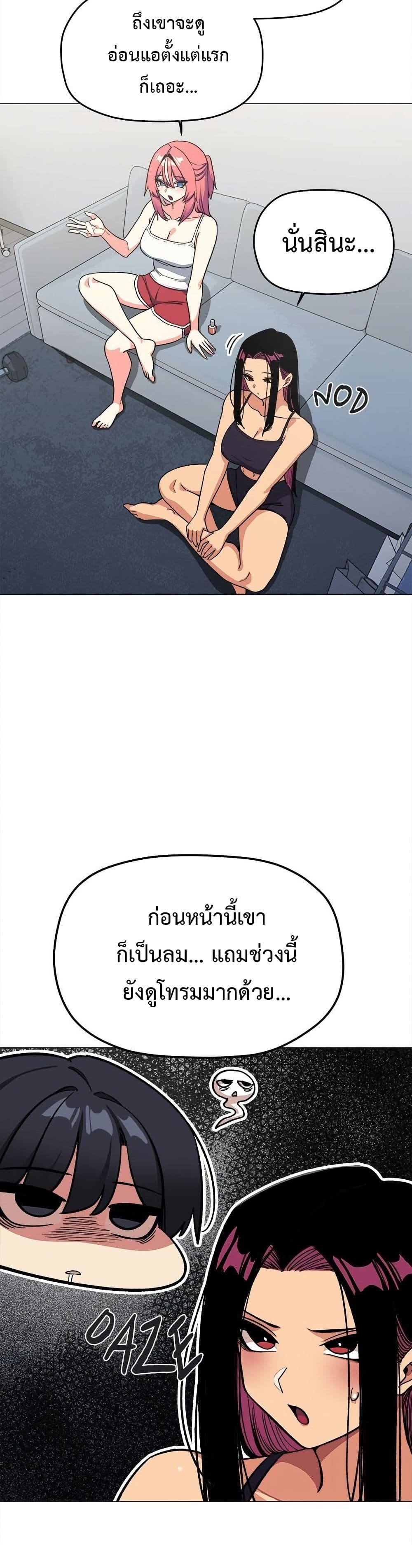เลิกสูบบุหรี่ ตอนที่ 53 หน้า 4 - โดจินแปลไทย
