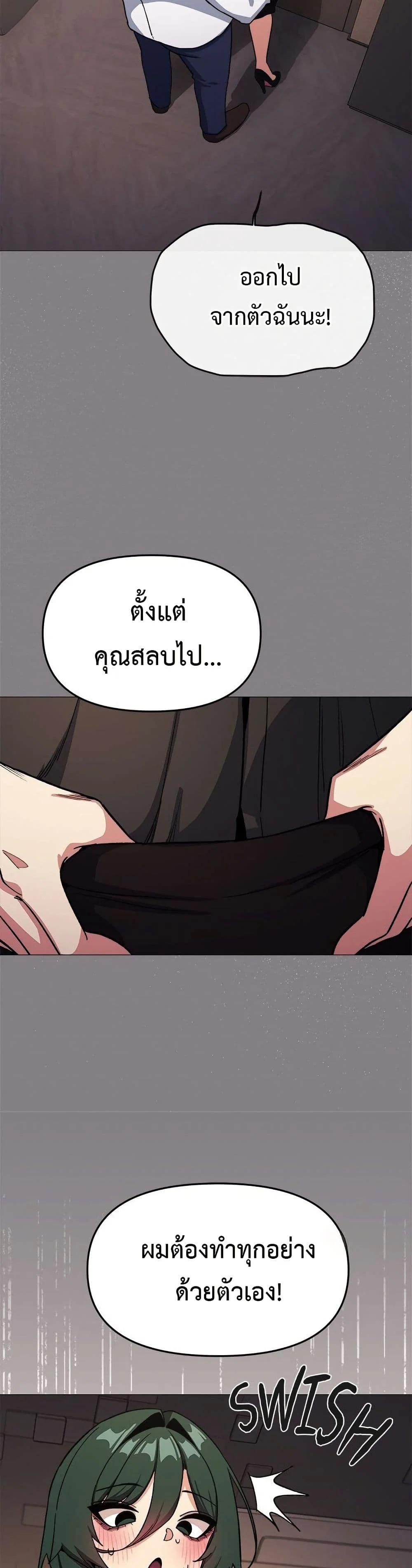 เลิกสูบบุหรี่ ตอนที่ 53 หน้า 41 - โดจินแปลไทย