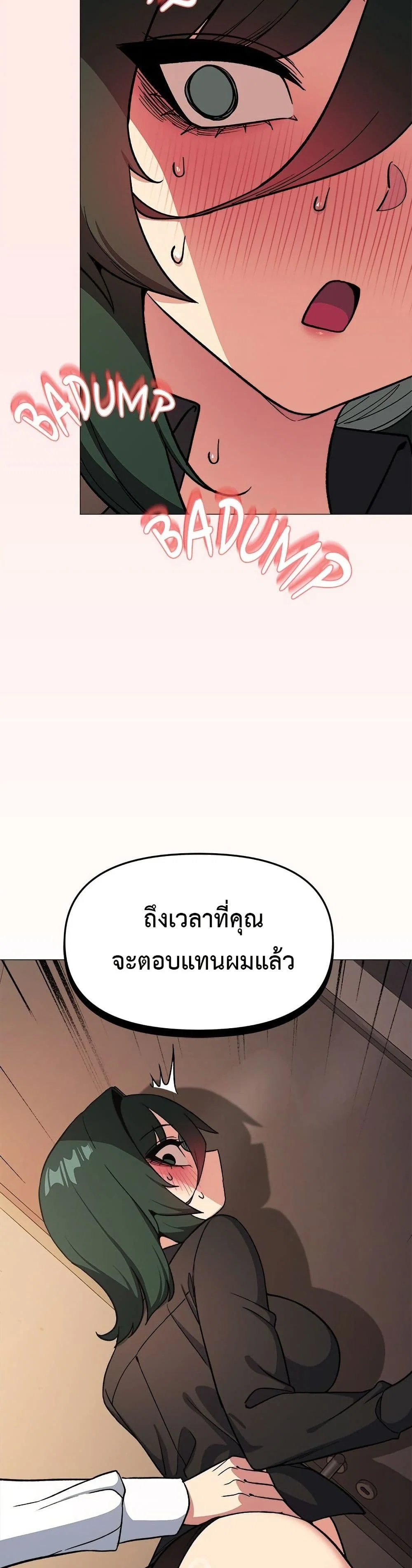 เลิกสูบบุหรี่ ตอนที่ 53 หน้า 43 - โดจินแปลไทย